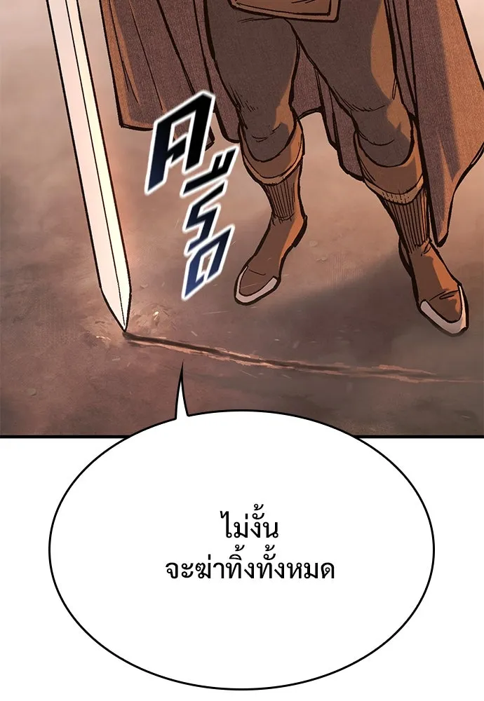 อัศวินวันเดียว ตอนที่ 31 รูปที่ 91