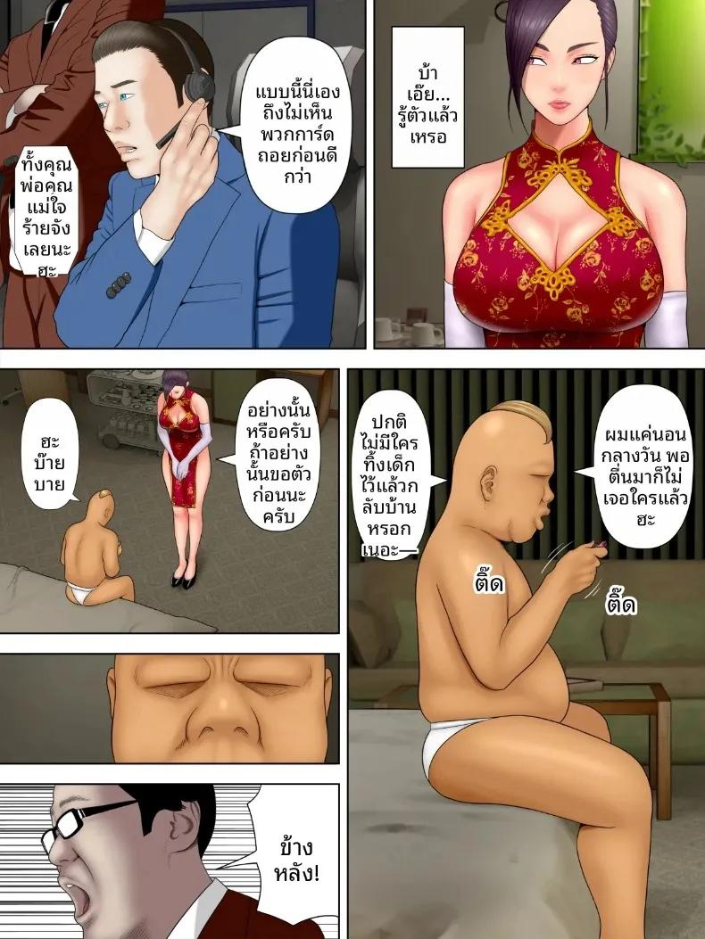 Doujin-Lc- อ่าน โดจิน มังฮวา เกาหลี ญี่ปุ่น จีน แปลไทย สปายที่แต่งงานแล้วและลูกชายหัวหน้ามาเฟีย (Minazuki Mikka) ตอนที่ 1 2 3 4 5 6 7 8 9 10 11 12 13 14 ฟรี ไม่มีโฆษณา อ่าน โดจิน Manhwa เกาหลี ญี่ปุ่น จีน เรามีครบ คัดมาให้เน้นๆ โดจิน 18+ รับประกันความฟินโดย  Doujin Lc