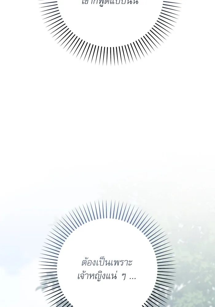 เกิดใหม่คราวนี้ ขอเป็นคนดีดูสักครั้ง ตอนที่ 71 รูปที่ 11