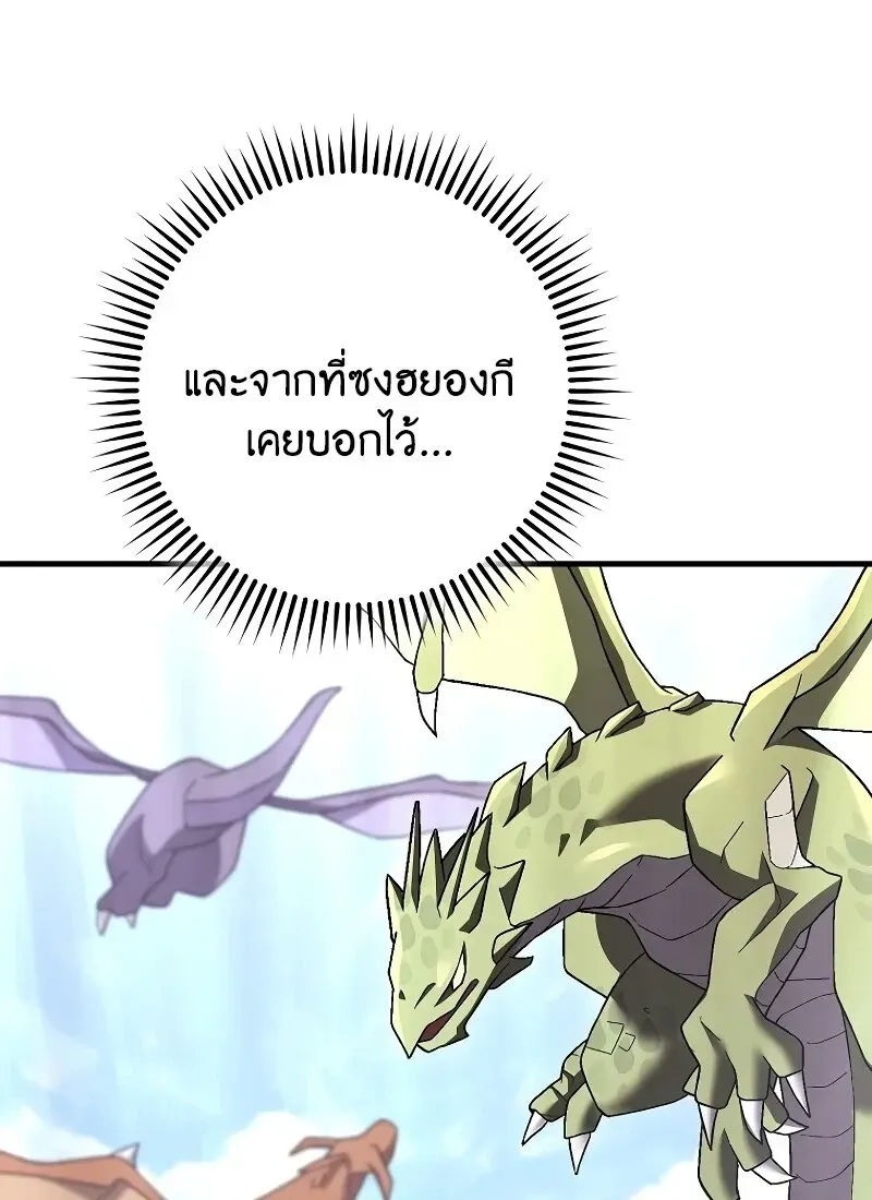 The Hero Returns ตอนที่ ตอนที่ 115 รูปที่ 113