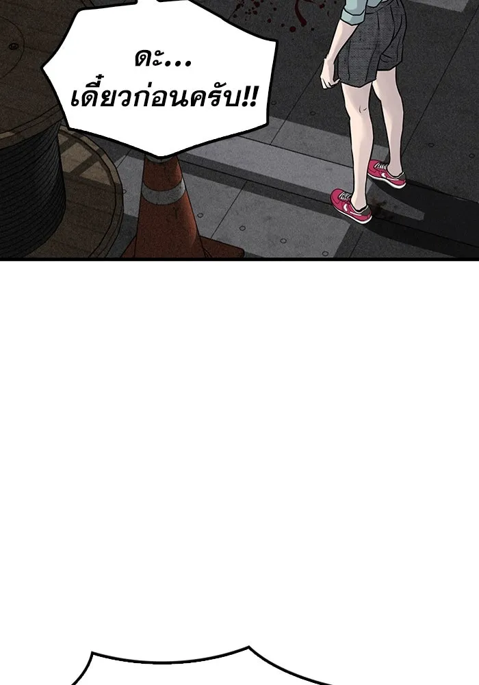 มีนา เกิดมาล่า ตอนที่ 21 รูปที่ 61