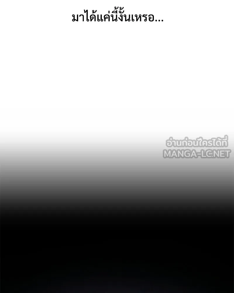 ปลูกผักพิชิตหอคอย ตอนที่ 116 รูปที่ 162