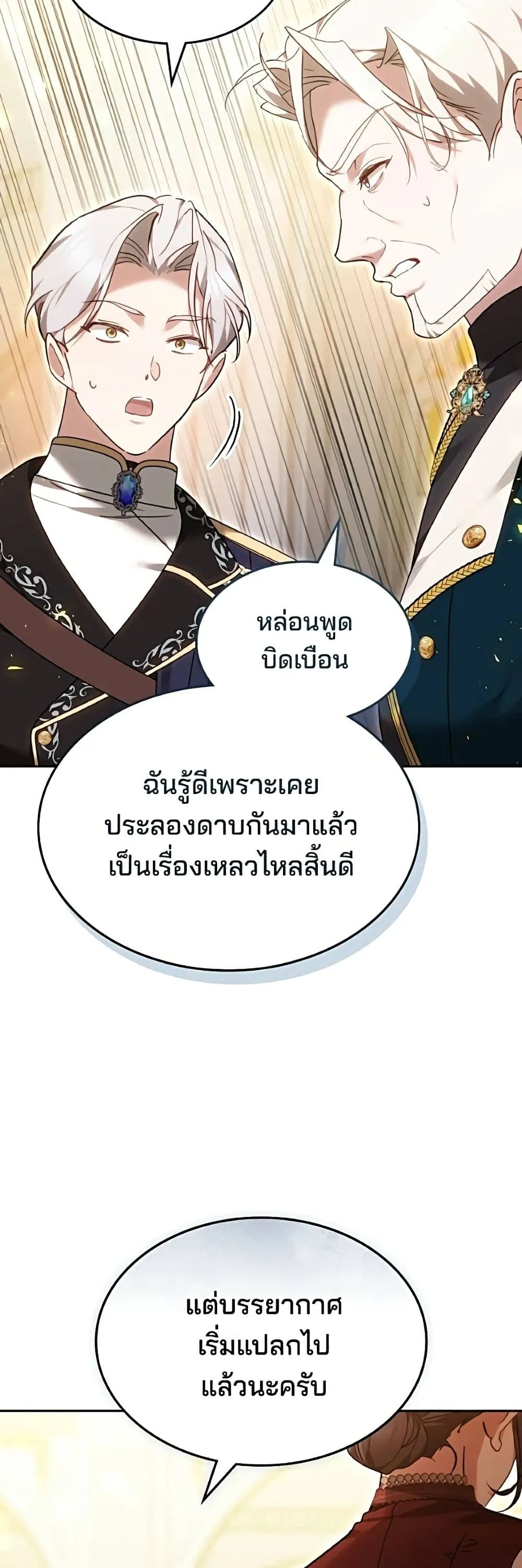 Manga-lc-com อ่านมังงะ อ่านการ์ตูน ออนไลน์ ฟรี The Reason Why the Villainess Picked up a Sword – เหตุผลที่น ตอนที่ 1 2 3 4 5 6 7 8 9 10 11 12 13 14 ฟรี ไม่มีโฆษณา Manga-lc - อ่าน มังงะ อ่าน การ์ตูน ออนไลน์ อ่านมังงะ ฟรี
