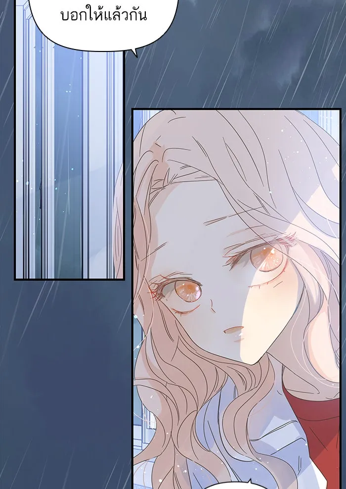 ฉันมันร้าย หรือเพราะโลกไม่น่ารัก ตอนที่ 102 รูปที่ 10