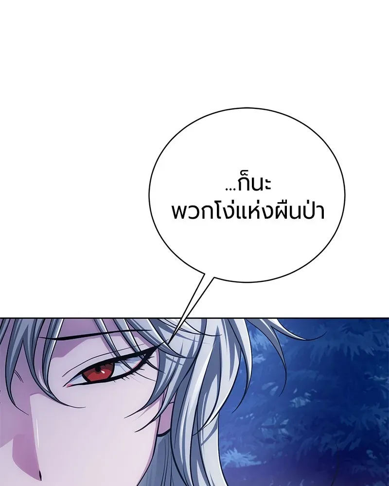 The Magic Tower_s Problem Child ต_วอ_นตรายแห_งหอคอยเวท ตอนที่ ตอนที่ 30 รูปที่ 158