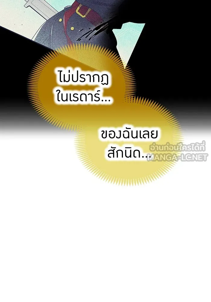 ฮันเตอร์สกิลโกง ตอนที่ 22 หน่วยสุโอ รูปที่ 12