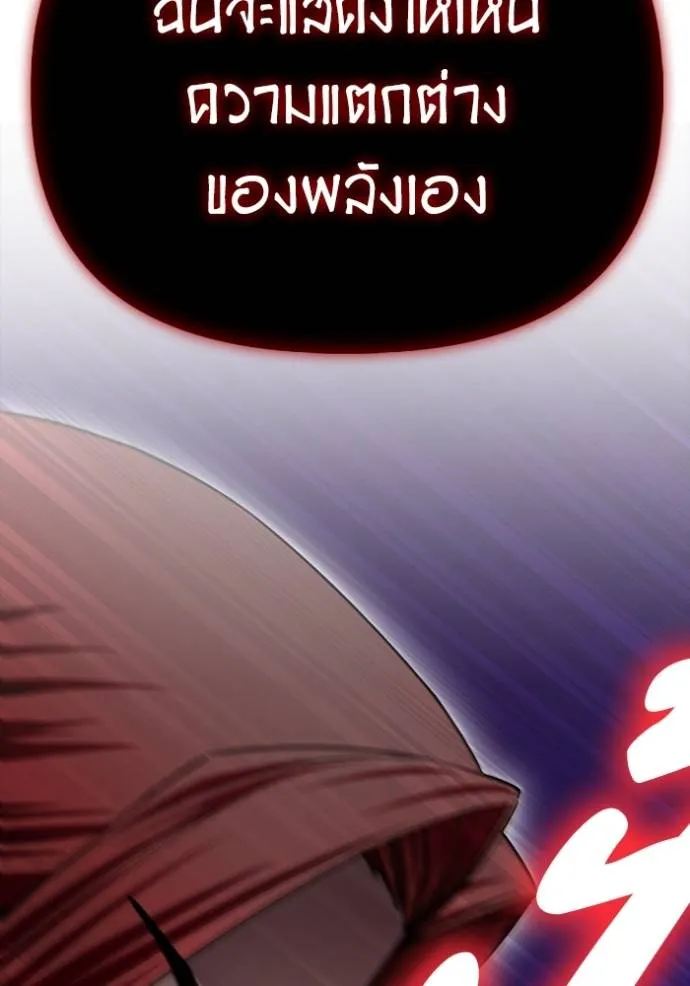 เกมของยอดมนุษย์ ตอนที่ 138 รูปที่ 16