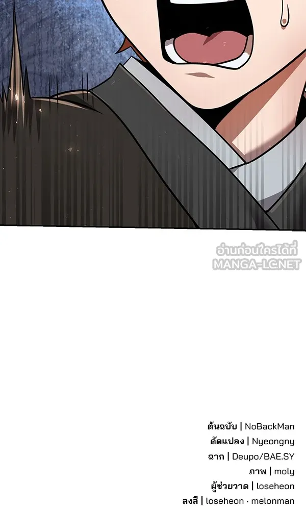 พอแล้วขันที อยากมีเจ้าโลก ตอนที่ 36 รูปที่ 123