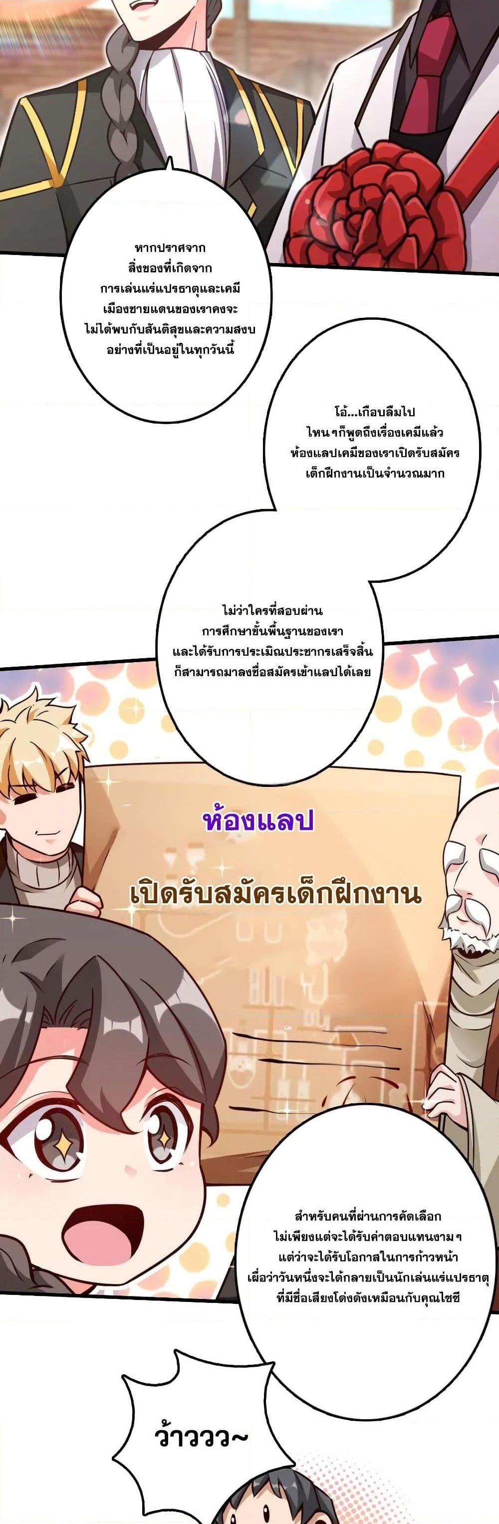 Release That Witch ตอนทื่ 152 รูปที่ 14