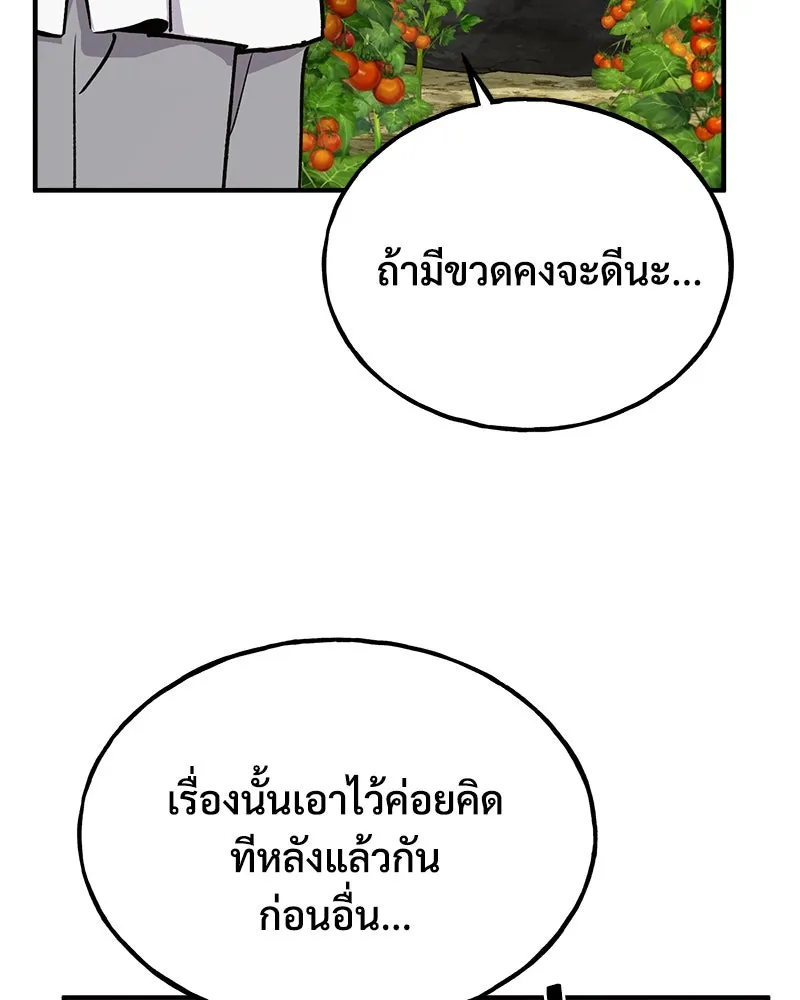 ปลูกผักพิชิตหอคอย ตอนที่ 18 รูปที่ 110