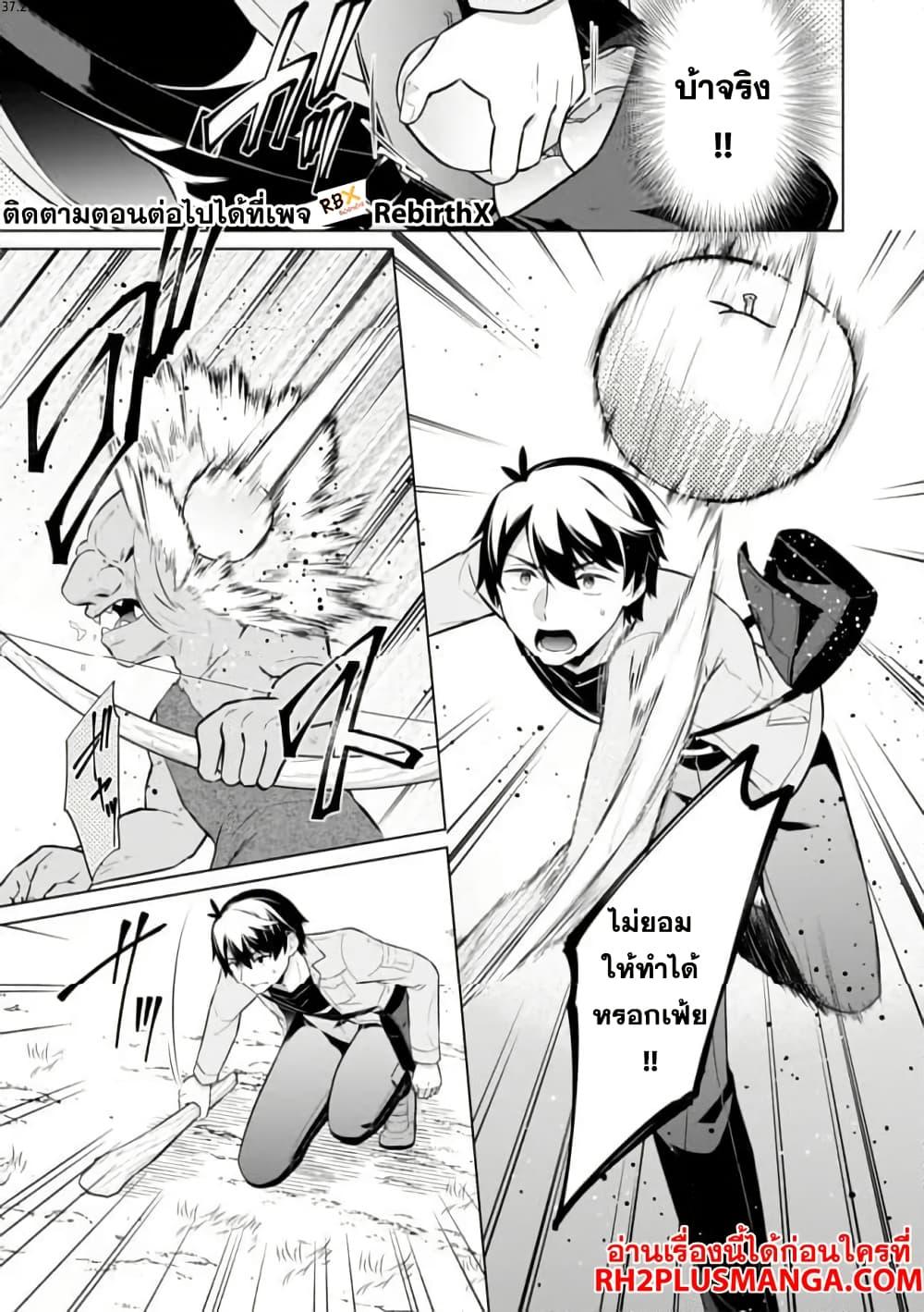 Manga-lc-com อ่านมังงะ อ่านการ์ตูน ออนไลน์ ฟรี Skill Nee Yo Sonna mon! ~Fuguusha-tachi no Sainou Kaika~ ตอนที่ 1 2 3 4 5 6 7 8 9 10 11 12 13 14 ฟรี ไม่มีโฆษณา Manga-lc - อ่าน มังงะ อ่าน การ์ตูน ออนไลน์ อ่านมังงะ ฟรี