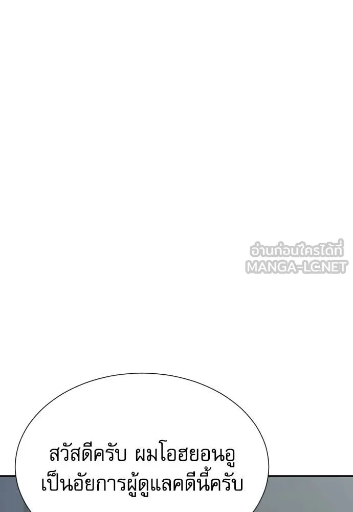 หลานอัจฉริยะ ตอนที่ 87 รูปที่ 27