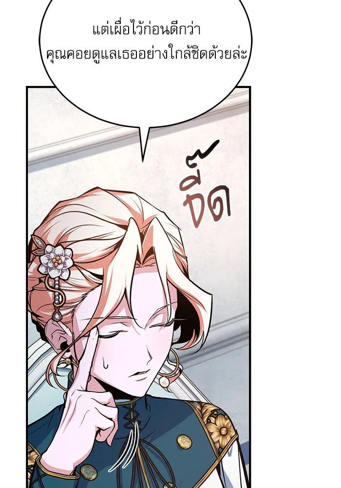 ศาสตราจารย์จำเป็นแห่งอะคาเดมี ตอนที่ 115 รูปที่ 20