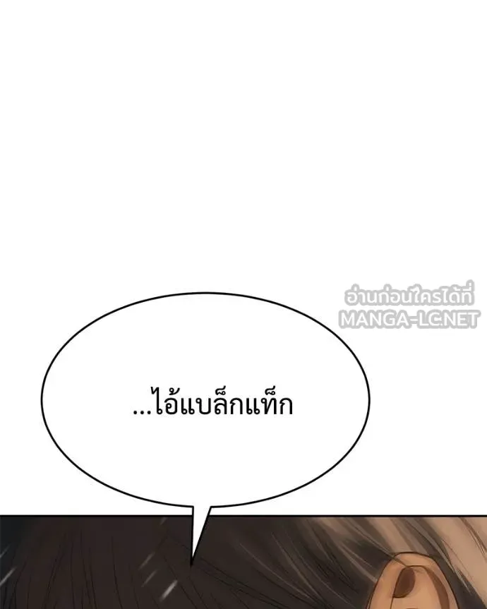 Baek XX ตอนที่ 161 รูปที่ 118