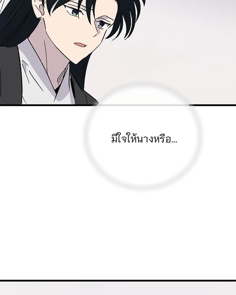 ข้าต้องไม่ใช่พระชายา ตอนที่ 53 รูปที่ 89