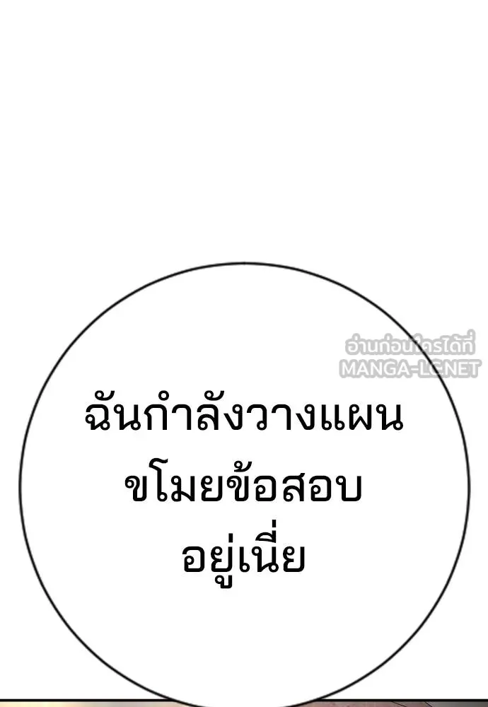 คูเซรา ตอนที่ 22 รูปที่ 95