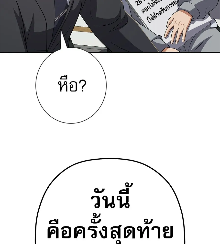 คอลเซ็นเตอร์เปลี่ยนชีวิต ตอนที่ 67 นักแสดงสมทบชั้นยอด รูปที่ 146