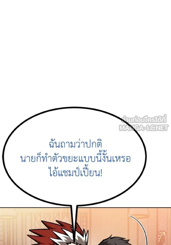 ราชาแห่งอ็อกทากอน ตอนที่ 161 รูปที่ 74