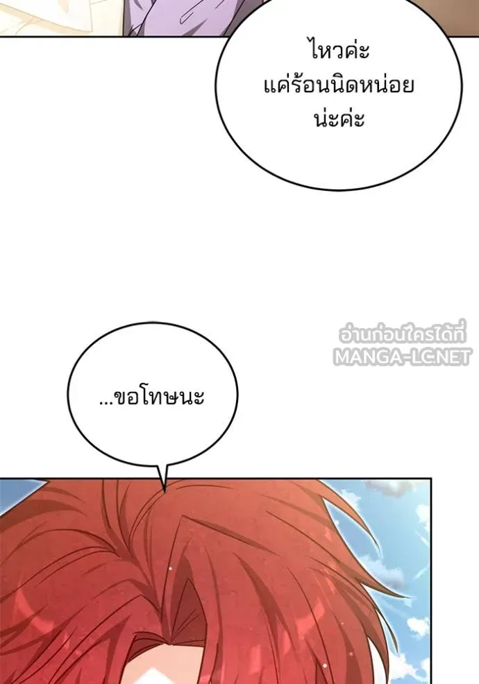 เจ้าสาวอัคนีดำ ตอนที่ 97 รูปที่ 6