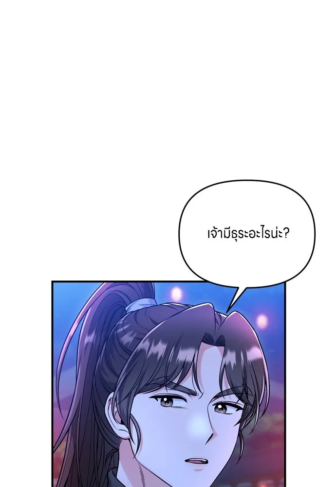 ข้าเนี่ยนะเป็นพระสนม ตอนที่ 26 เด็กน้อยก็อยากกินถังหูลู่เหมือ รูปที่ 7