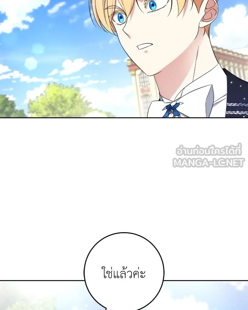 ภารกิจไล่ตามลุค บีเชล ตอนที่ 52 รูปที่ 18