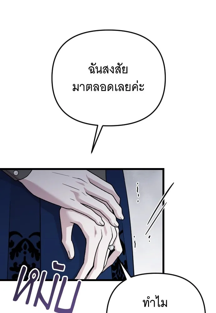 จำเลยหัวใจ ตอนที่ 1 รูปที่ 34