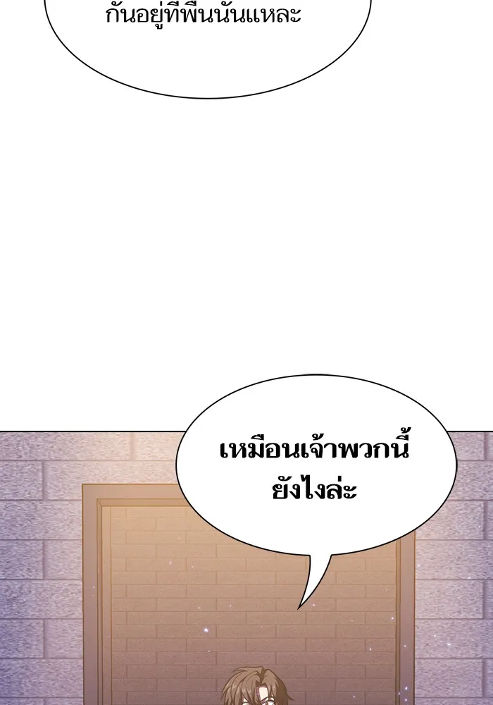 ผู้เล่นขั้นเทพแห่งหอคอยฝึกสอน ตอนที่ 29 รูปที่ 86