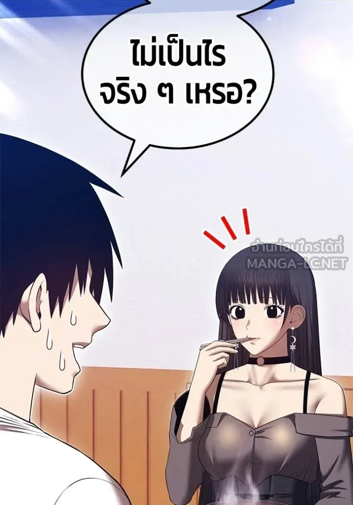 +99 ท่อนไม้ ตอนที่ 184 รูปที่ 213