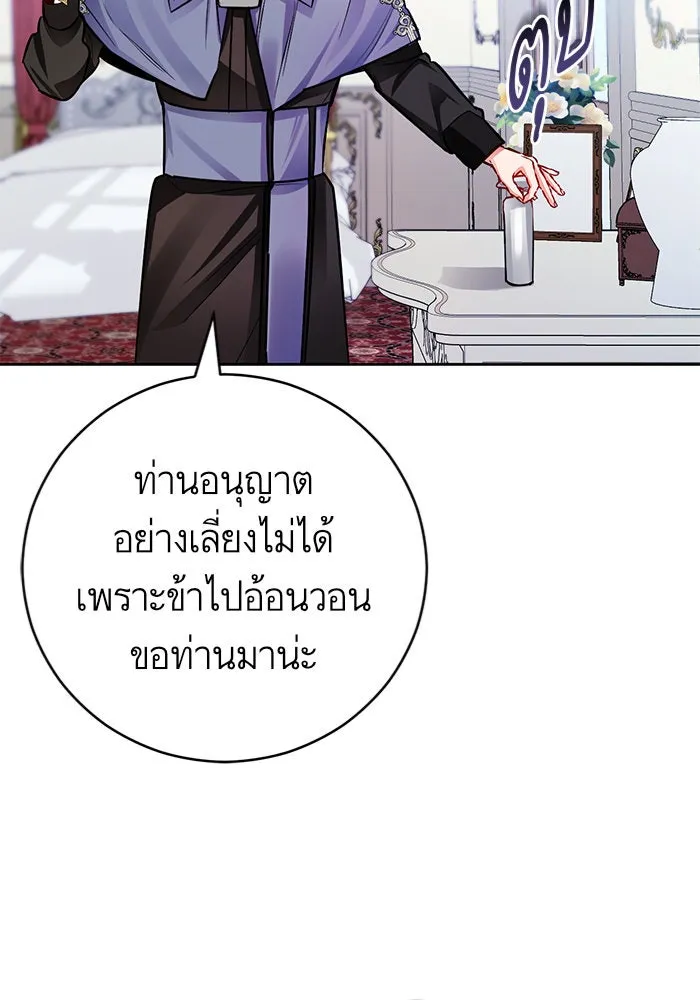 บุตรีดยุกขอไม่แต่งงานbrกับหนุ่มในฝัน ตอนที่ 33 รูปที่ 62