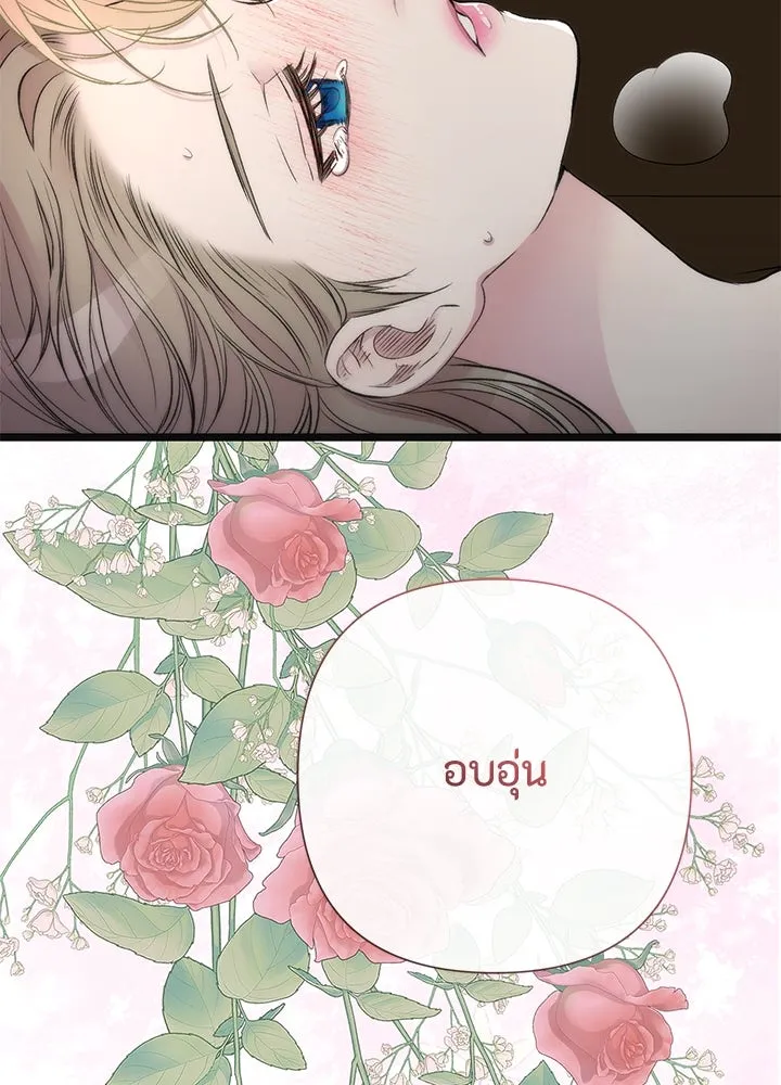 องค์ชายผู้อื้อฉาว ตอนที่ 41 รูปที่ 109