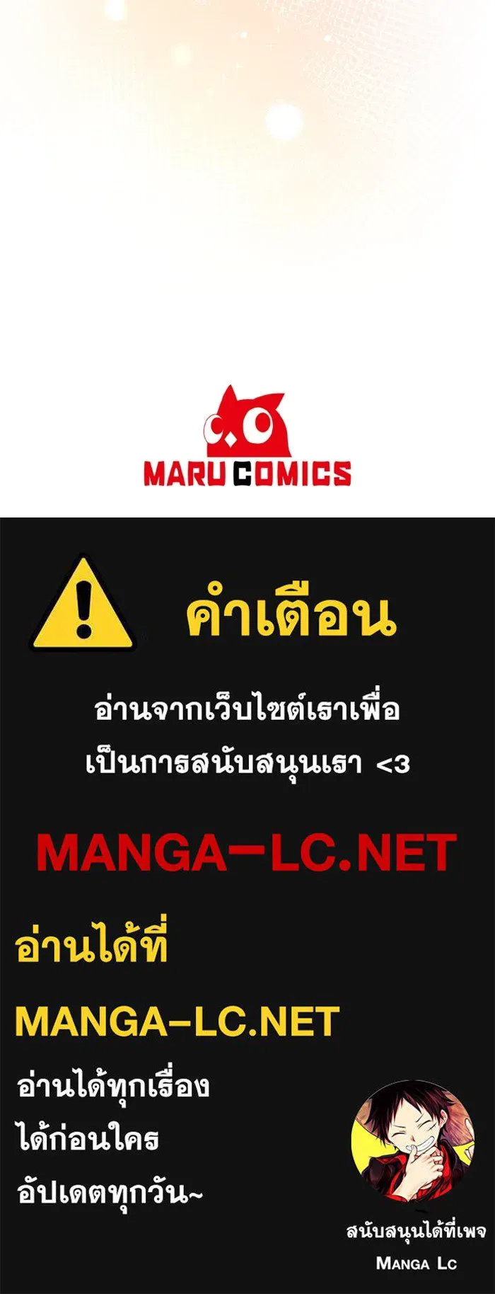 อยู่ดี ๆ ก็มีนางเอกนิยายเป็นเพื่อนบ้าน ตอนที่ 76 รูปที่ 108