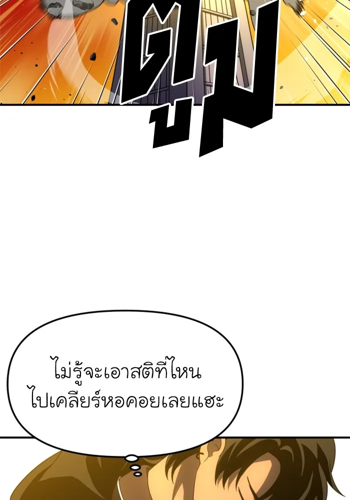 อดีตบอสหอคอย ตอนที่ 57 รูปที่ 185