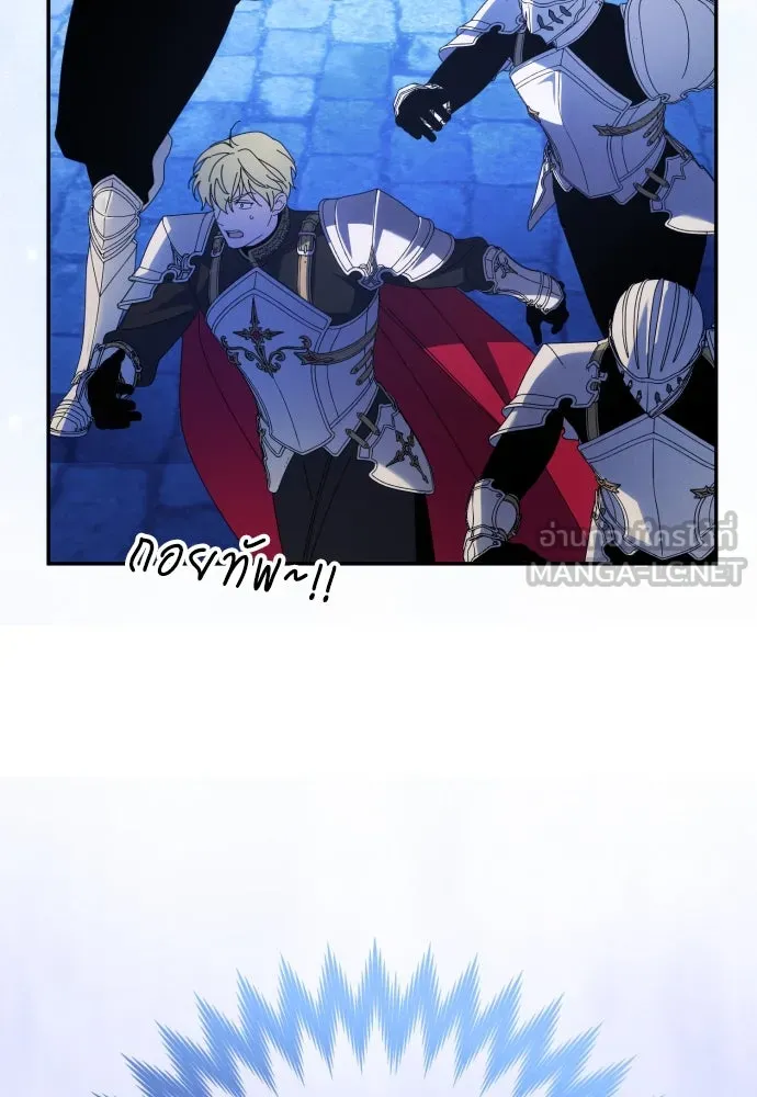 ฉันจะจีบท่านดยุกแดนเหนือ ตอนที่ 87 รูปที่ 72