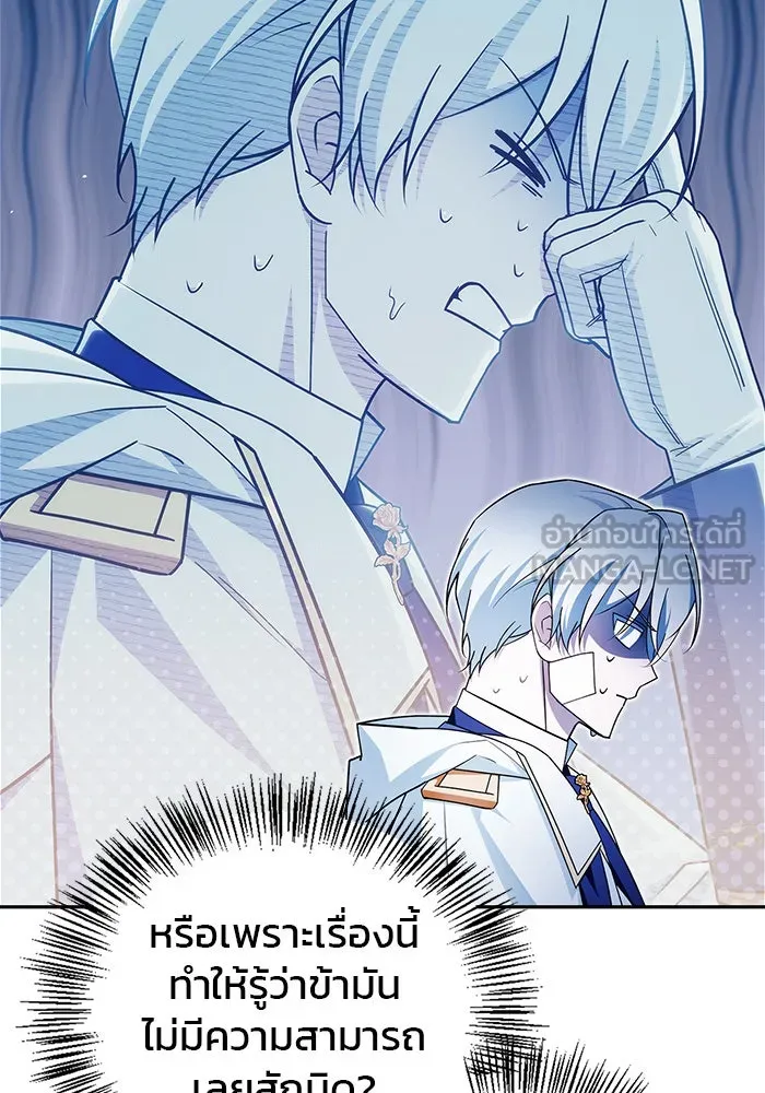 ผมไม่ได้เก่งอย่างที่คิด ตอนที่ 33 รูปที่ 168