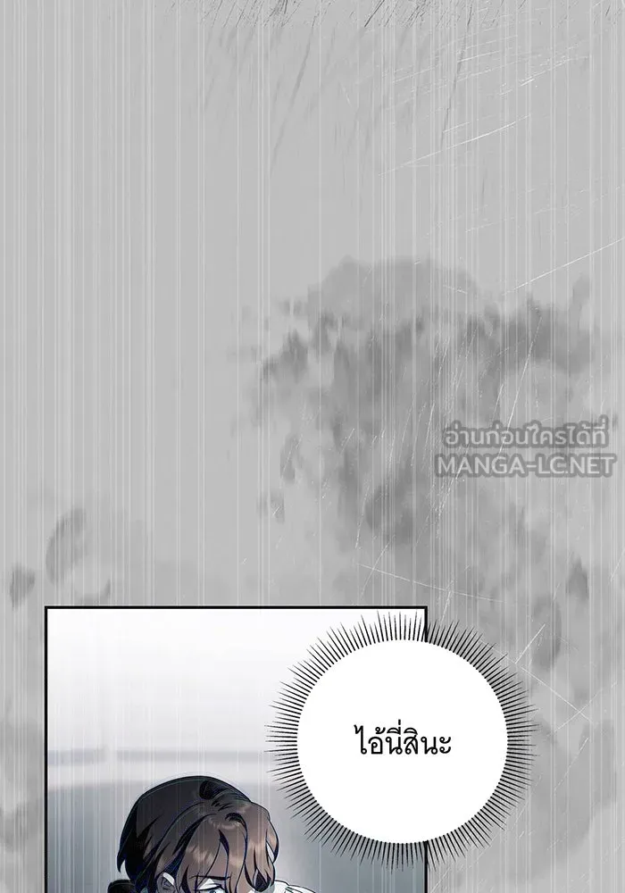 สาว(ลับ)ใช้ของท่านเคานต์ตาบอด ตอนที่ 5 รูปที่ 105