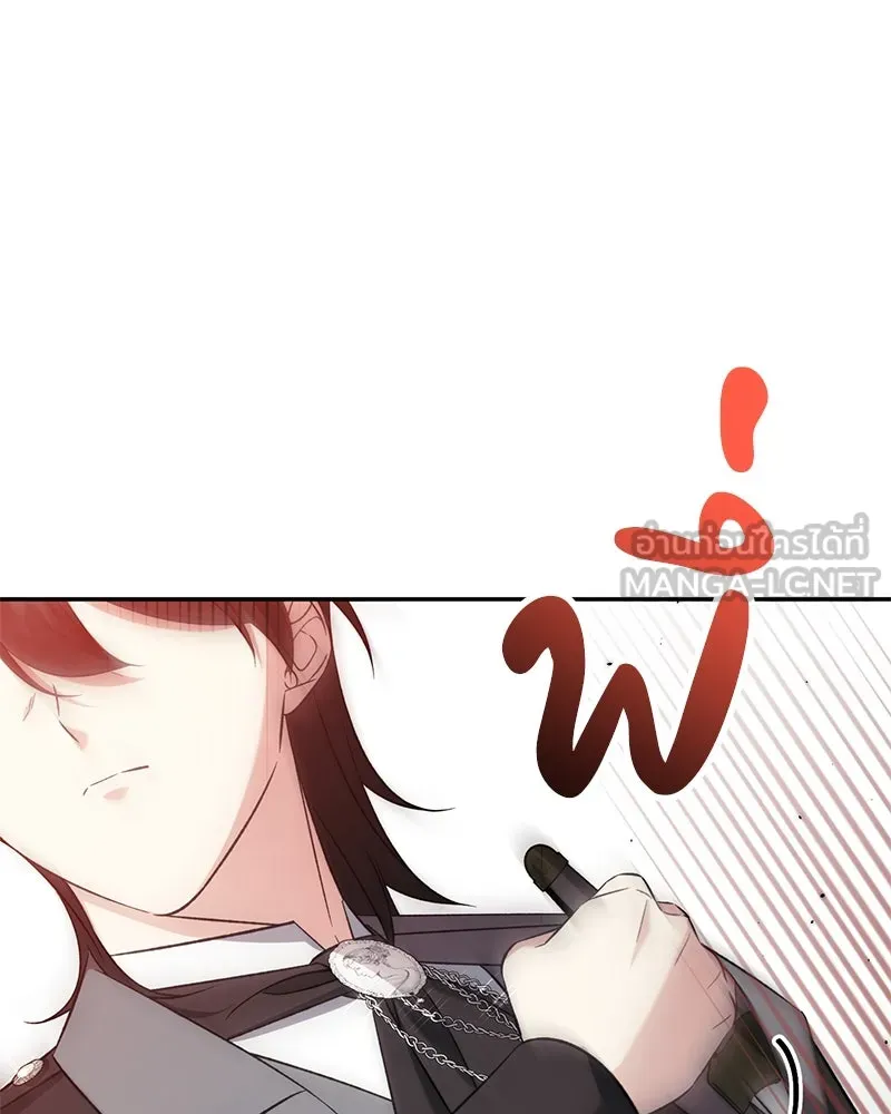 ภารกิจไล่ตามลุค บีเชล ตอนที่ 77 รูปที่ 87