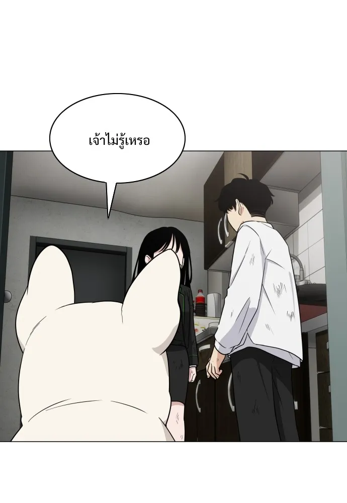 JAKDU ตอนที่ 6 รูปที่ 55