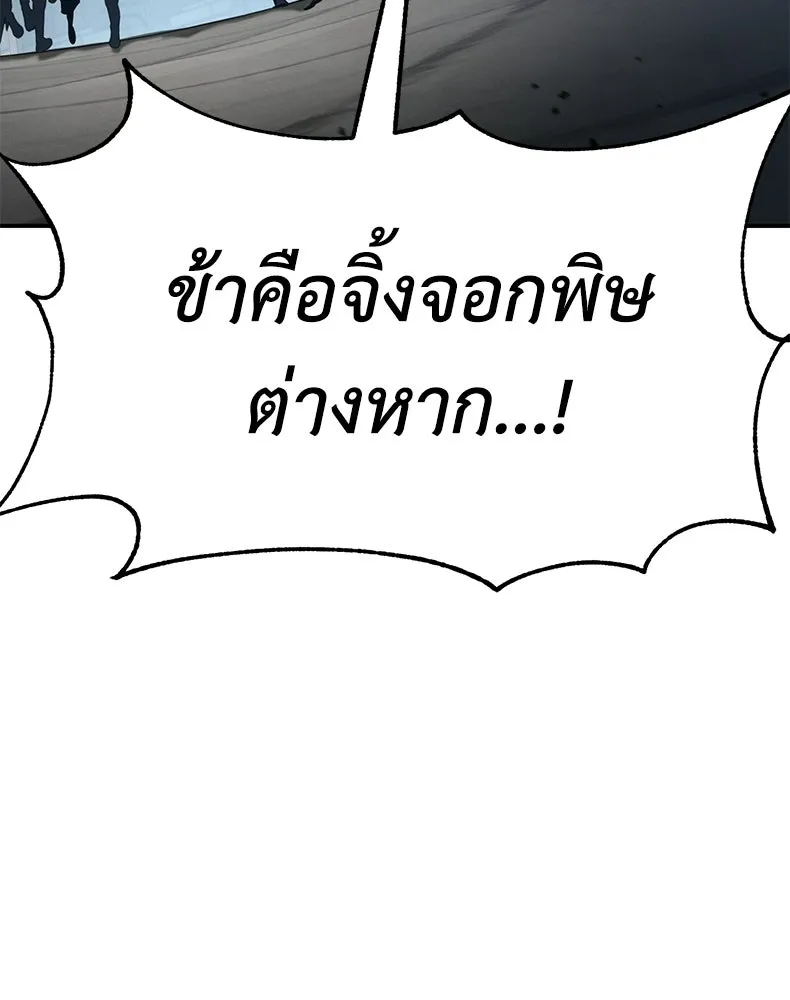 กำปั้นราชันคืนชีพ ตอนที่ 15 รูปที่ 158