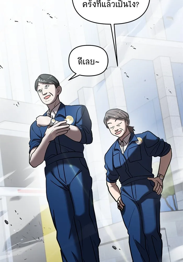 วายร้ายก็อยากมีรัก ตอนที่ 16 รูปที่ 115