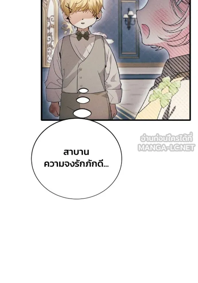 รักนะคะ ป๊ะป๋า ตอนที่ 34 รูปที่ 77