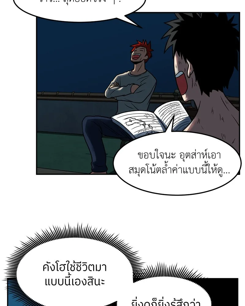 โรงเรียนสัตว์กินเนื้อ ตอนที่ 18 รูปที่ 23