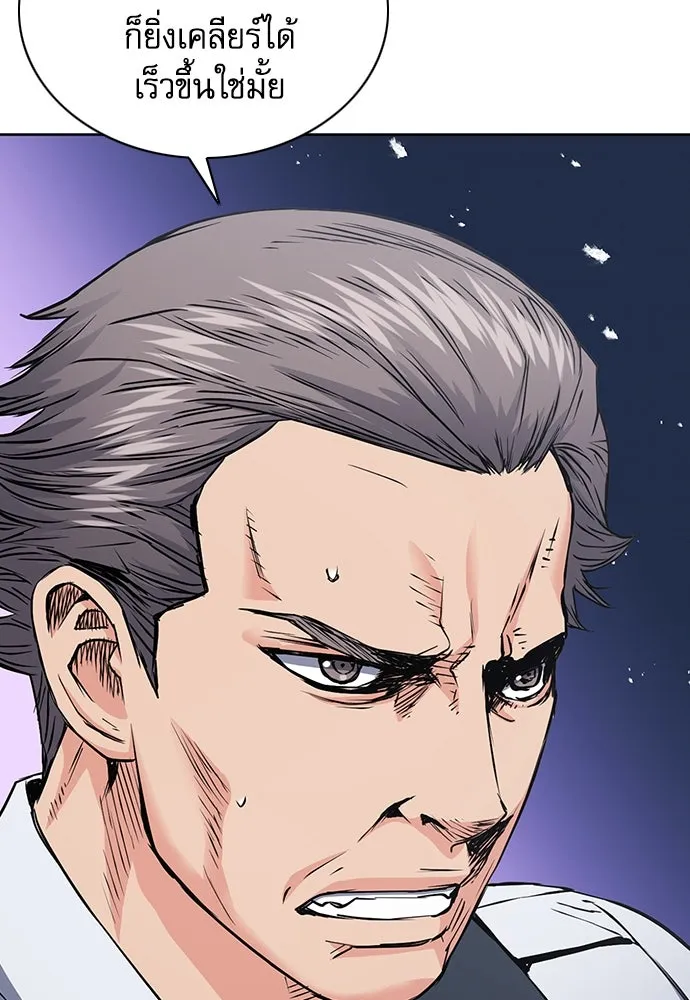 ดรูอิดแห่งสถานีโซล ตอนที่ 81 รูปที่ 13