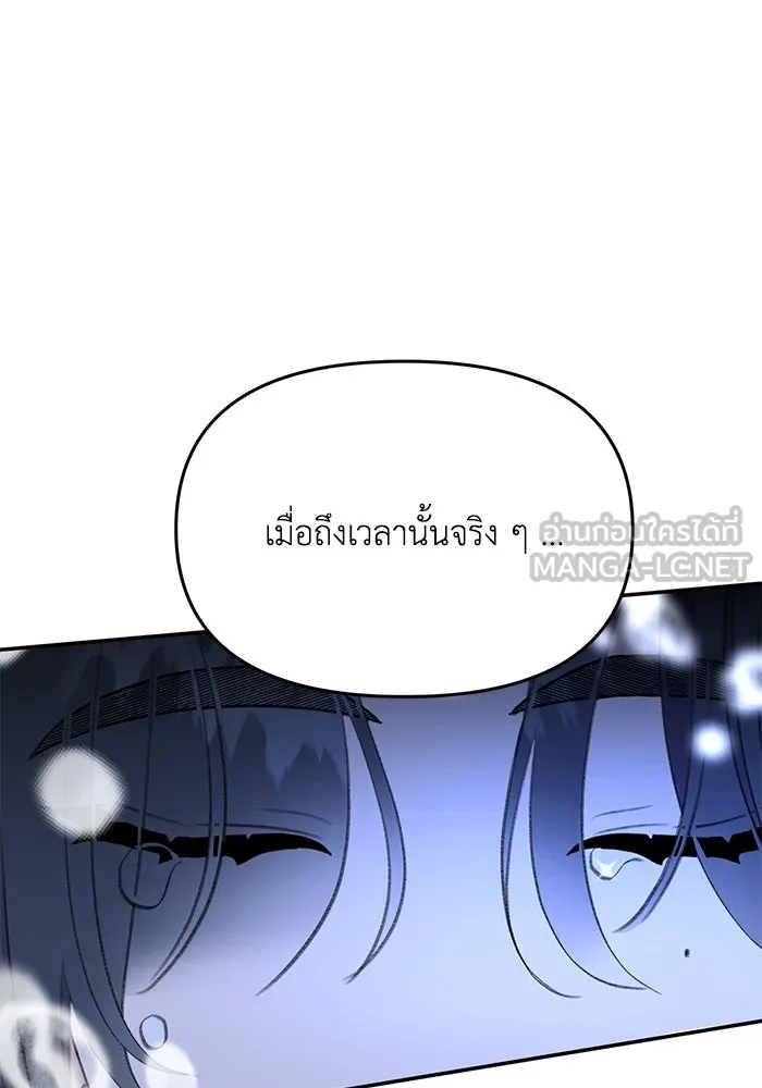 รักน้ำ รักปลา รักเธอนะ ตอนที่ 55 ปลาตีตราจอง รูปที่ 114