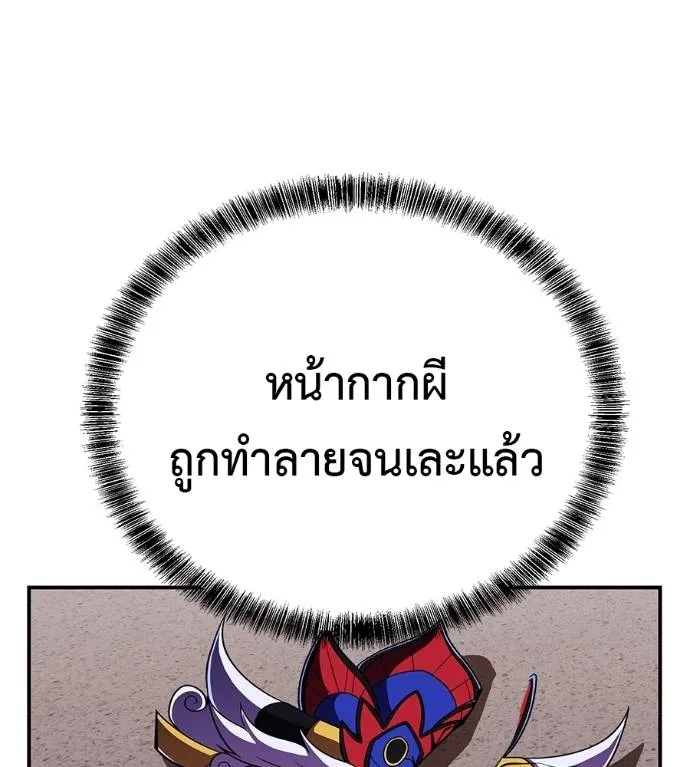 เรียกฉันว่าพระเจ้า ตอนที่ 24 รูปที่ 35