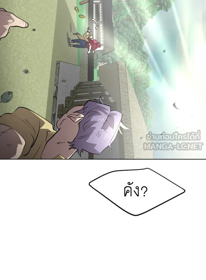 ยุคแห่งยอดมนุษย์ ตอนที่ 90 รูปที่ 186
