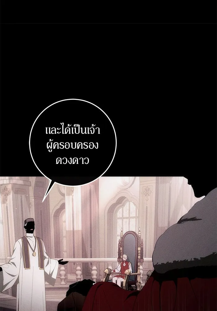 เบื้องหลังรอยยิ้มของเจ้าหญิง ตอนที่ 52 รูปที่ 50