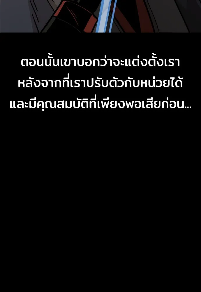 เส้นทางสู่เทพมาร ตอนที่ 45 รูปที่ 100
