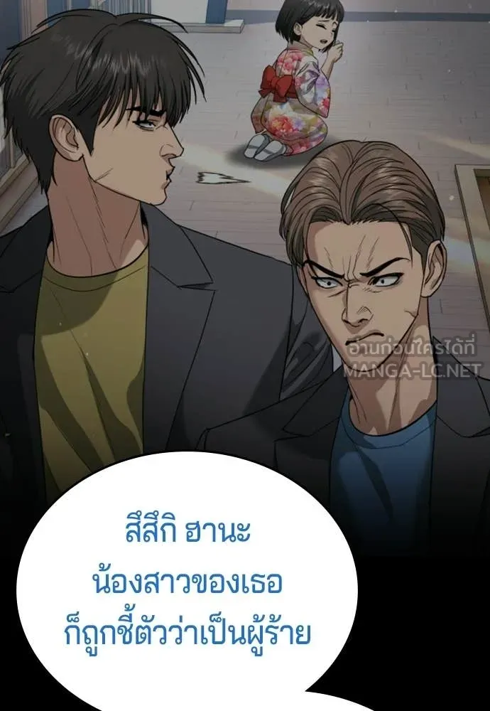 คูเซรา ตอนที่ 59 รูปที่ 33