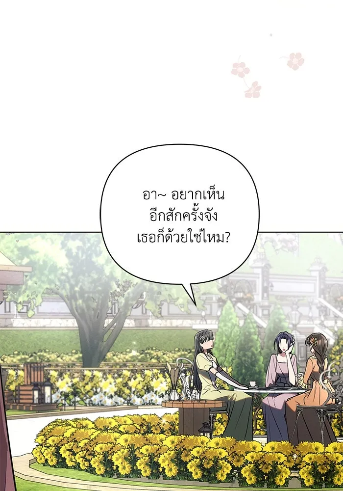 แอชสตาร์ต ตอนที่ 85 รูปที่ 5