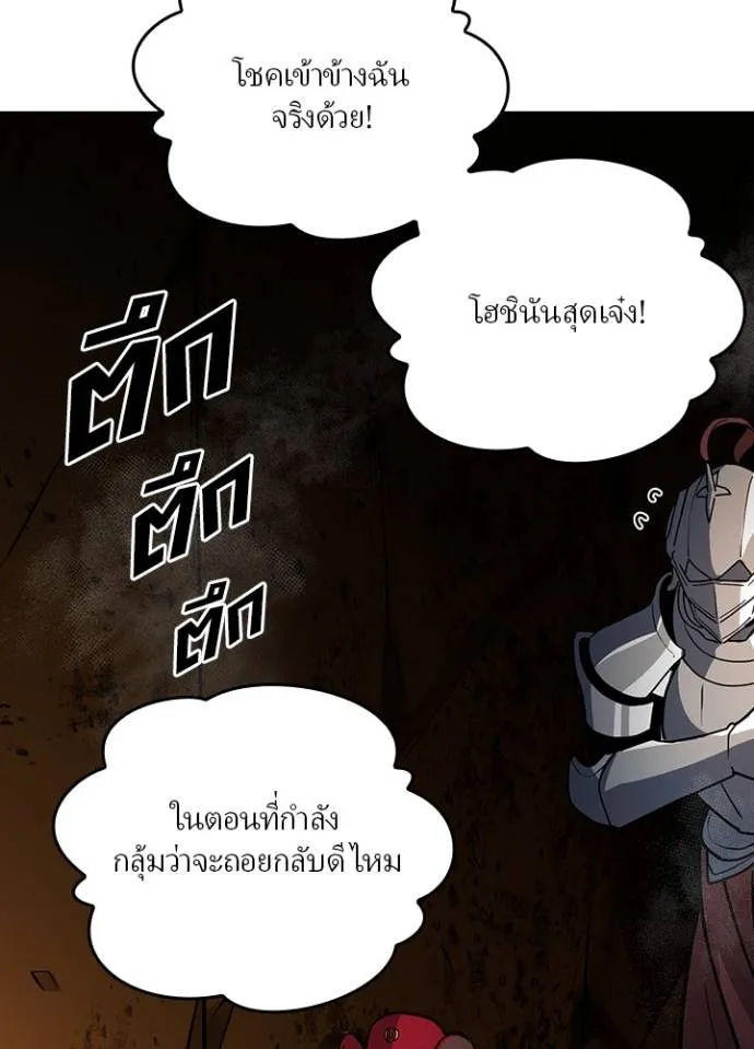 เป้าหมายครั้งที่ 2 ตอนที่ 19 รูปที่ 44
